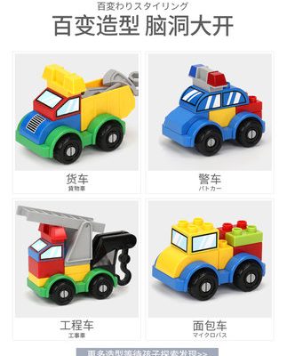 Trẻ em hạt lớn khối xây dựng xe lắp ráp xe đồ chơi câu đố giáo dục sớm 2 bé gái 1-3-6 tuổi thông minh