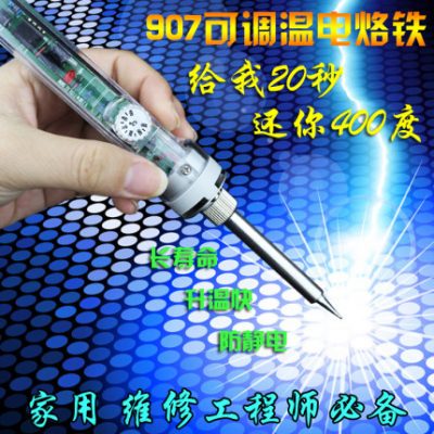 Hoa vàng trường thọ điện sắt đặt 907 nhiệt độ không đổi nhiệt nội bộ công cụ hàn nhà sửa chữa máy tính di động 60W