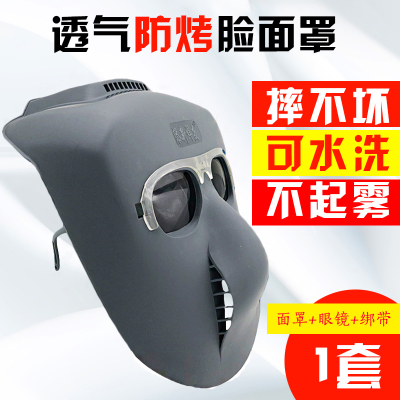 Hàn mặt nạ thợ hàn thiết bị bảo vệ chống nướng hồ quang hàn argon thiết bị bảo vệ gắn đầu hàn nhẹ mặt hàn