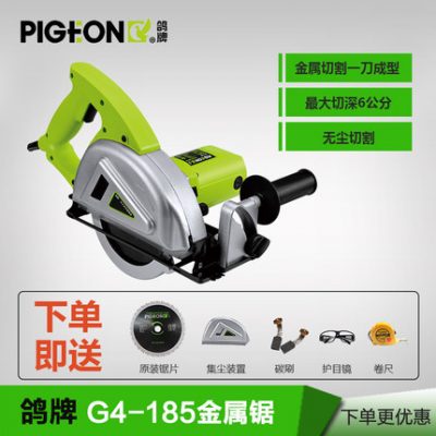 Pigeon thương hiệu máy cưa kim loại G4-185 công cụ điện công nghiệp cấp cầm tay máy cắt kim loại cầm tay đa năng