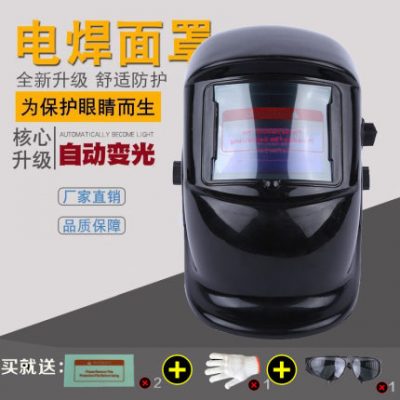 Hàn hàn hàn hàn quang chuyển đổi mặt nạ gắn đầu hoàn toàn tự động thay đổi ánh sáng mặt nạ thợ hàn mũ bảo vệ thợ hàn