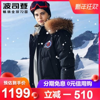 2019 New Bosideng Down Jacket Men White Goose Down Extreme Cold Cold Dày Fashion Fashion Jacket Flagship Store chính thức