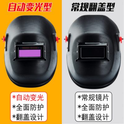 Tự động biến quang mặt nạ hàn gắn đầu lật mặt hàn đầy đủ nắp hàn tự động thợ hàn cho hàn hồ quang argon