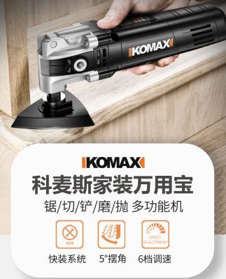 Comex đa chức năng kho báu điện xẻng điện chế biến gỗ trang trí công cụ quyền lực Daquan cắt tỉa máy cắt máy