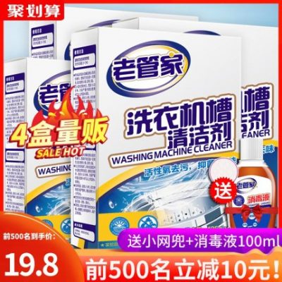 Quản gia cũ máy giặt bể rửa đại lý làm sạch con lăn hộ gia đình loại tự động xung descaler không khử trùng và khử trùng