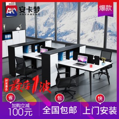 Bàn ghế kết hợp đơn giản hiện đại bàn tài chính nhân viên bàn với tủ máy trạm màn hình nội thất văn phòng