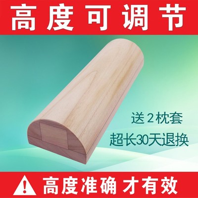 Chăm sóc sức khỏe vòng cổ gối điều chỉnh lực kéo hồ quang sửa chữa gối cổ tử cung đặc biệt gối điều chỉnh chiều cao gối gỗ rắn