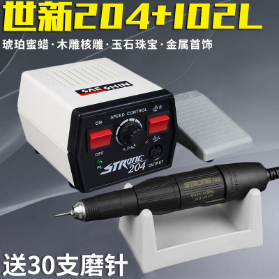 Máy khắc răng Shixin 204 máy điện nhỏ ngọc bích ngọc mài máy ngọc bích khắc hạt nhân khắc gỗ công cụ khắc