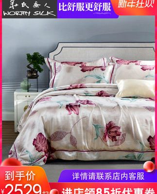 Bộ đồ giường bằng lụa Fahrenheit bốn bộ bộ lụa hai mặt 100% lụa Trung Quốc mùa thu và bộ lụa bốn mảnh mùa đông