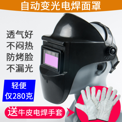 Mặt hàn Zhuo Mặt nạ hàn tự động làm mờ thợ hàn mặt nạ chống nướng mặt gắn trên mũ bảo vệ mặt hàn
