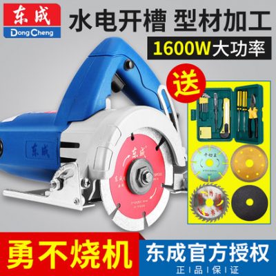 Dongcheng máy cắt gỗ đa chức năng đá hộ gia đình không răng cưa công cụ điện đá cẩm thạch máy cưa