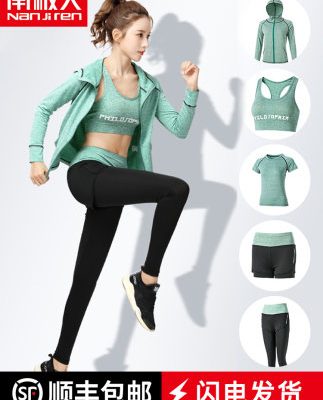 Bộ đồ thể thao yoga Nam Cực phù hợp với nữ mùa thu đông 2019 Quần áo mới nhanh khô là người mới bắt đầu chạy thể dục