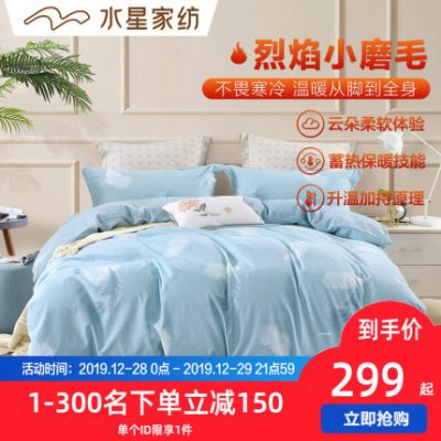Mercury Home Dệt Cotton Scrub Dày Bộ đồ giường ấm áp bốn mảnh Bộ ấm đơn Đôi mùa đông Mới