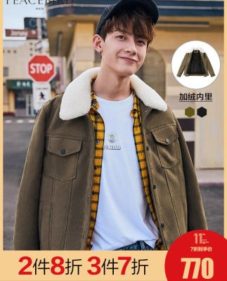 Áo khoác nam mùa thu và mùa đông áo khoác da cừu xu hướng áo khoác da dày áo khoác lông cổ áo khoác ngắn