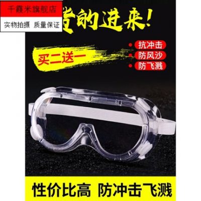 Kính chắn gió chống cháy trong suốt lao động nữ bảo vệ lao động mắt không thấm nước phun sơn kỹ thuật kính bảo vệ