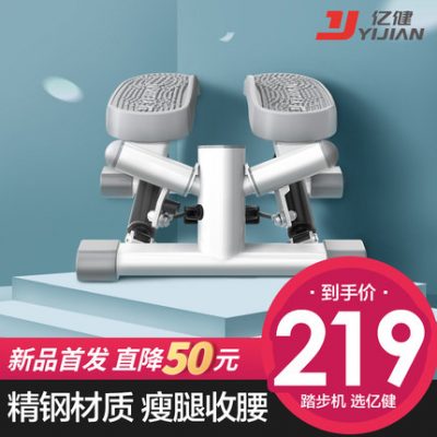 Yijian stepper nhà giảm cân máy tập thể dục chân máy chạy bộ tập thể dục nhỏ máy chạy bộ thiết bị thể dục