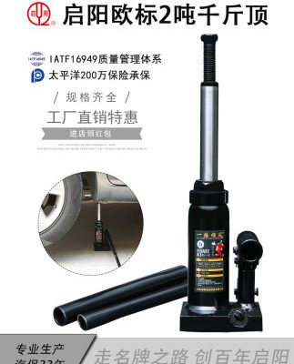Qiyang quay tay 2 ~ 25 tấn T dầu thủy lực thẳng đứng kích thủy lực xe khách và hàng hóa công cụ thay thế lốp xe bảo trì xe địa hình