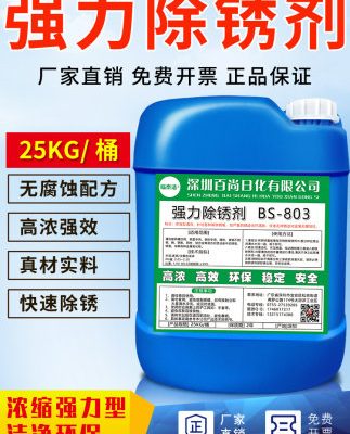 Chất tẩy rỉ công nghiệp mạnh mẽ rỉ thép kim loại vít thép công nghiệp dựa trên nước rỉ sét ngăn chặn rỉ sét chất tẩy rửa
