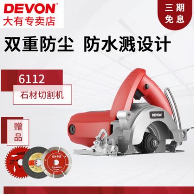 Máy cắt đá DEVON / dayou Máy cắt đá 110mm 6112 Máy cắt đá cẩm thạch chuyên nghiệp
