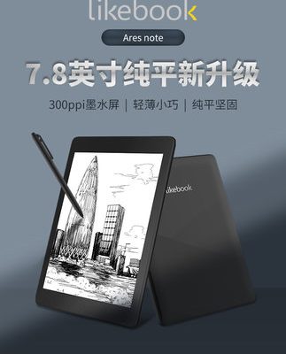 Blog đọc likebook ares 7,8 inch e-book reader màn hình điện tử máy tính xách tay chữ viết tay thông minh notepad điện giấy cuốn sách mực màn hình điện giấy cuốn sách văn phòng kinh doanh chữ viết tay