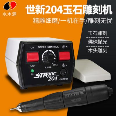Hàn Quốc Shixin 204 máy răng nhỏ điện ngọc chạm khắc máy chế biến gỗ ngọc bích máy mài ngọc công cụ khắc