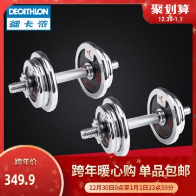 Decathlon mạ quả tạ nam và nhà tập thể dục nữ có thể điều chỉnh cân nặng 20 kg cặp CROW
