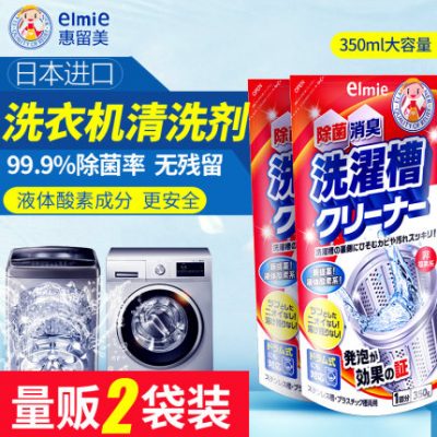 Chất tẩy rửa bể chứa máy giặt nhập khẩu từ Nhật Bản đầy đủ trống tự động khử trùng khử trùng khử trùng khử trùng 2 chai