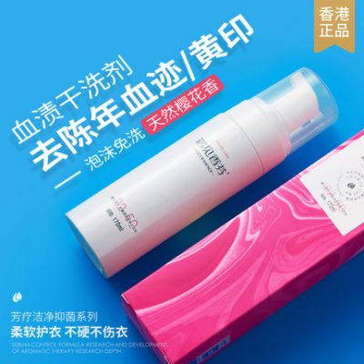 Gặp gỡ Xiangfen loại bỏ máu đặc biệt cho vết máu và vết máu trừ việc làm sạch ga trải giường