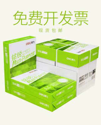 Giấy in A4 hiệu quả 70g một hộp đầy đủ 5 gói Ming Rui đa năng văn phòng vật tư ah loại máy bốn mặt in giấy trắng 4a miễn phí bài dày 80 g bản nháp cộng với bán buôn đặc biệt 2 500 tờ