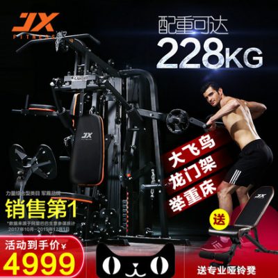 JX Phòng tập thể dục đa năng Thiết bị tập thể dục Thiết bị thể thao gia đình quy mô lớn Bộ ba Sức mạnh Thường trực Tập huấn luyện toàn diện