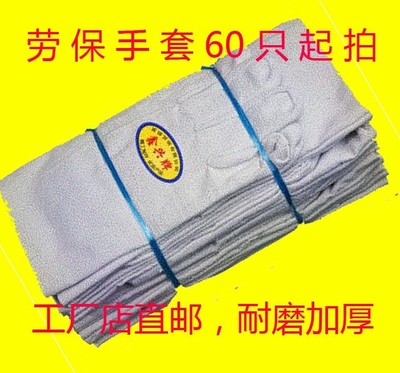 Găng tay bảo hộ lao động 24 dòng lót màu trắng và màu vàng lót hai lớp chống trượt dày để chống bảo vệ lao động.
