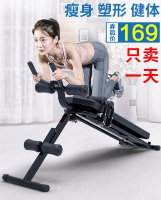 Sit-up thiết bị tập thể dục tại nhà cơ bụng hội đồng quản trị vẻ đẹp máy bụng bụng máy phụ trợ bảng nằm ngửa tập thể dục máy bụng