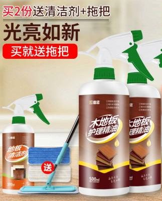 Sàn gỗ bảo trì sáp composite sàn gỗ rắn tinh dầu lỏng đặc biệt tẩy lông bằng gỗ gụ nội thất sáp