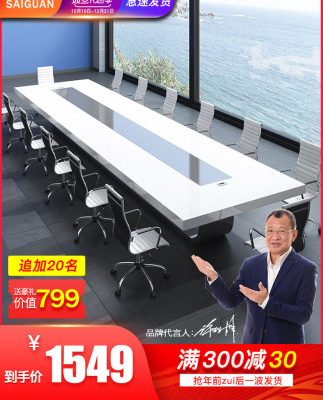 Phù hợp vương miện sơn trắng bàn hội nghị dài bàn đơn giản hiện đại tấm lớn đào tạo bàn bàn ghế kết hợp đồ nội thất