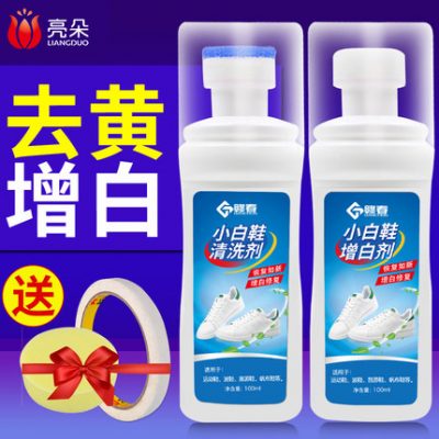 Chất tẩy rửa giày nhỏ màu trắng Tác nhân làm sạch giày trắng sạch sạch khử trùng khử trùng đến màu vàng Giày Zeng Bạch cọ đặc biệt giặt trắng
