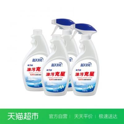 Chất tẩy rửa dầu mặt trăng xanh Phạm vi nhà bếp Máy hút mùi Chất tẩy rửa mạnh mẽ 500g * 4 Gói kết hợp chai