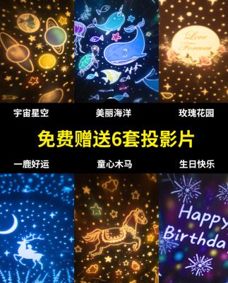 Bầu trời đầy sao chiếu sáng đêm lãng mạn sáng tạo xoay trẻ em sao phòng ngủ cạnh giường ngủ mơ bàn đèn cô gái