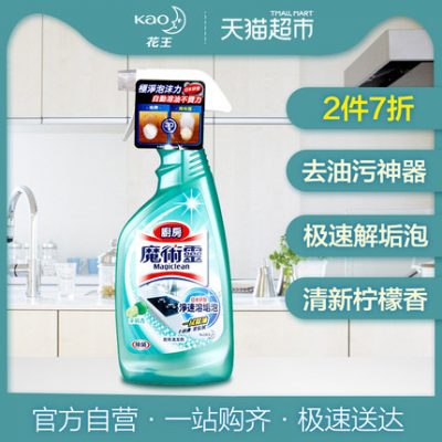 Nhập khẩu Kao ma thuật nhà bếp tinh dầu nặng máy hút bụi khử trùng nhân tạo khử nhiễm mạnh 500ml