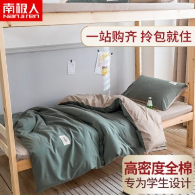 Bộ đồ giường bằng vải cotton ba mảnh Nam Cực quilt 1,2 m đơn ký túc xá sinh viên đại học bộ đồ giường đầy đủ m