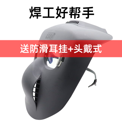 Hàn mặt nạ hàn mũ bảo vệ đầu gắn mặt chống rang mặt nhẹ hàn thợ hàn cung cấp mặt Zhuo