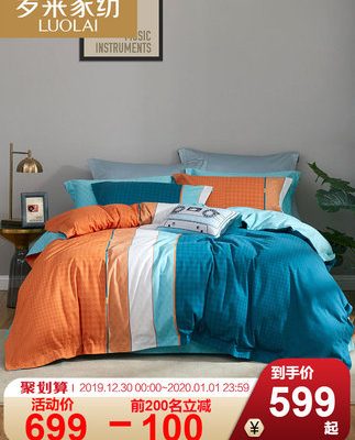 Luolai nhà dệt giường mùa thu và mùa đông bông lông cừu tấm chăn bao gồm 1,8m giường bốn mảnh đặt