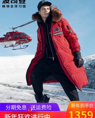 Áo khoác lông ngỗng nam Bosideng 2018 mới dày lên dài đến đầu gối cổ áo lông mùa đông B80142153