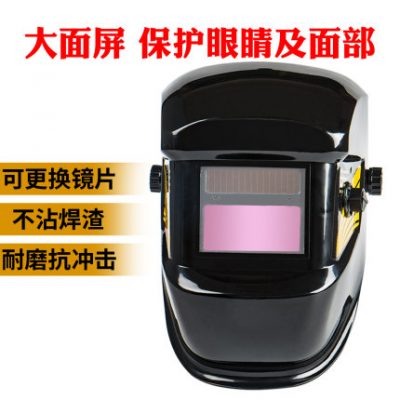 Mặt hàn hàn mặt nạ hàn điện mặt đầy đủ 9-13 gắn trên đầu điều chỉnh hoàn toàn tự động mũ chống rang