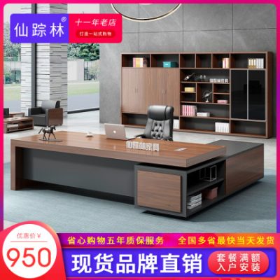 Xianzunlin văn phòng nội thất ông chủ bàn chủ tịch bàn đơn giản hiện đại bàn điều hành bàn điều hành bàn ghế kết hợp