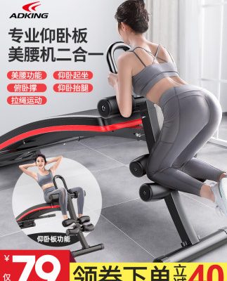 Sit-up thiết bị tập thể dục tại nhà đa năng cơ bụng nằm ngửa bảng làm đẹp eo bụng máy nam bụng