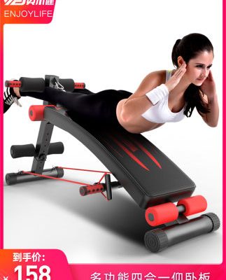 Yingerjian nằm ngửa bảng nhà sit-up thiết bị thể dục đa năng bụng bụng sit-up bảng bụng