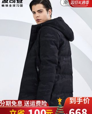 Bosideng xuống áo khoác nam thời trang dài trùm đầu đẹp trai mùa đông ấm áp dày chính thức cửa hàng áo khoác thủy triều