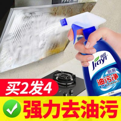 Nhà bếp tẩy dầu mỡ nhân tạo chất tẩy rửa mạnh tẩy dầu mỡ tẩy rửa lưới phạm vi giặt mui xe làm sạch nemesis