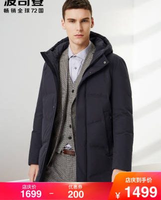 Bosideng down jacket nam 2019 mới ngỗng xuống mũ trùm đầu thời trang hoang dã B90141149
