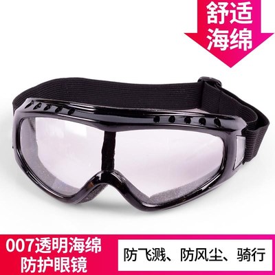 Chống bụi, chống cháy nổ, chống văng, bảo hộ lao động, thị kính, bếp, đánh bóng, mắt, khói, sa mạc, mặt nạ mắt nam, phẳng